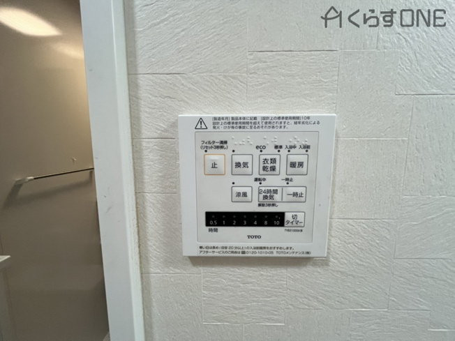 【発電・温水設備】 | 姫路市御立東1丁目／中古戸建