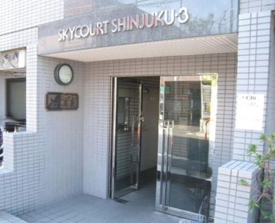 【エントランス】 | スカイコート新宿第３
