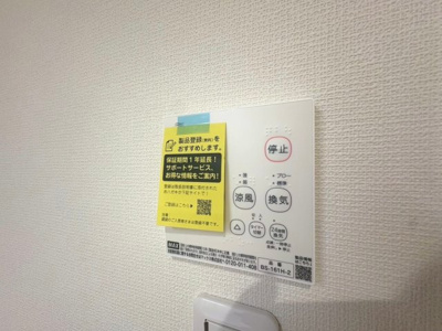 【設備】 | Le Cing 小野原