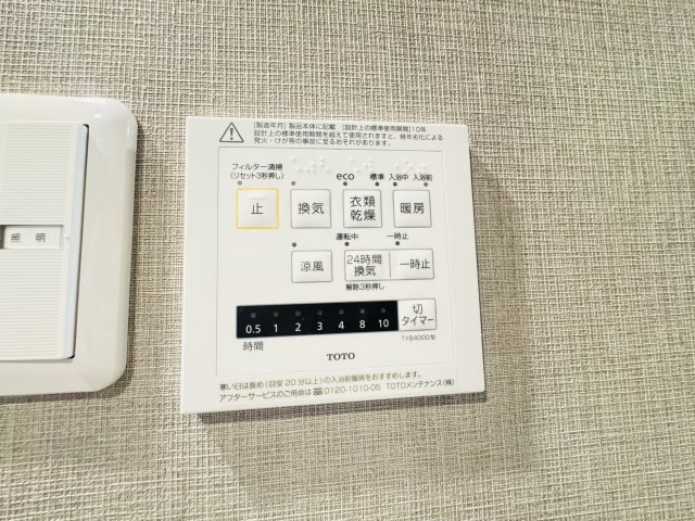 エトワール高崎常盤町の設備|エトワール高崎常盤町