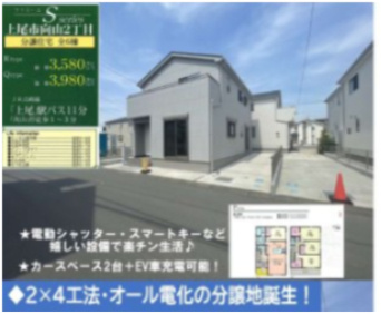 【前面道路含む現地写真】 | ファミーユS上尾市向山　分譲住宅