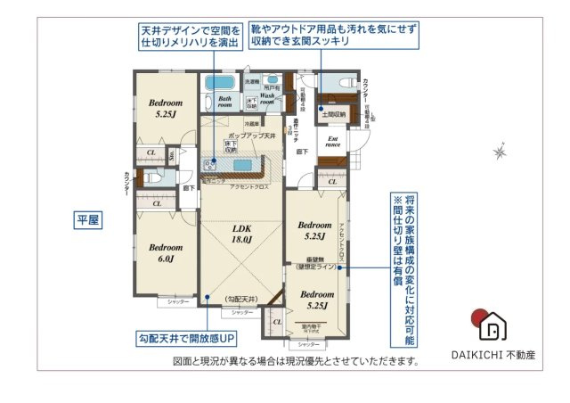【間取り】 | 東松山市新宿町　新築戸建　全2棟　1号棟