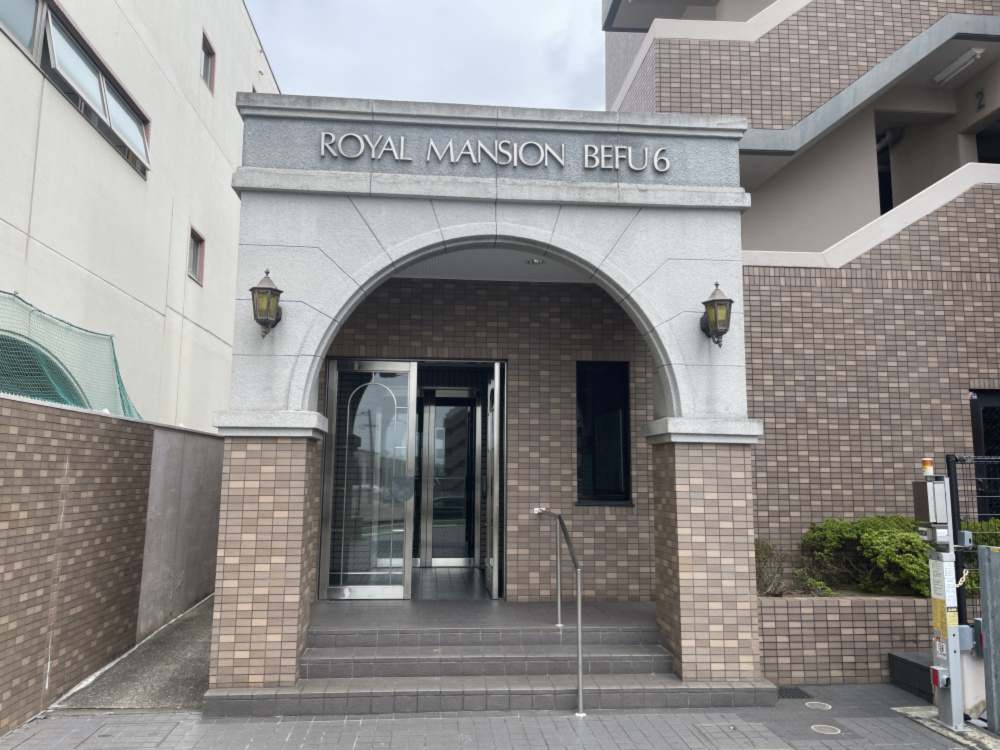 ロイヤルマンション別府6のその他共用部分|建物入口です。タイル貼りです。