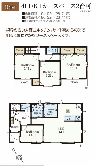 【間取り】 | 市川市本北方１丁目
