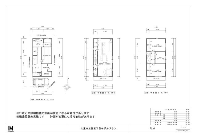【建築条件付き土地】グラッド・タウン三箇5丁目の土地図＋建物プラン例|■間取りは自由設計対応です。お客様のご要望の間取りを形にします♪♪
※建物プラン例　建物価格1,900万円♪