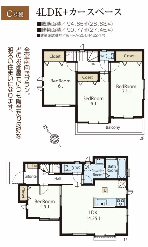 【間取り】 | 市川市本北方１丁目