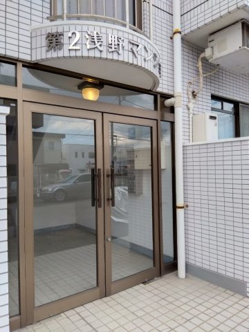 第二浅野マンションのエントランス|※別室参考