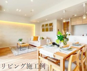 【居間・リビング】 | ダイアパレスリバーサイド府中是政３階 | リビング施工例