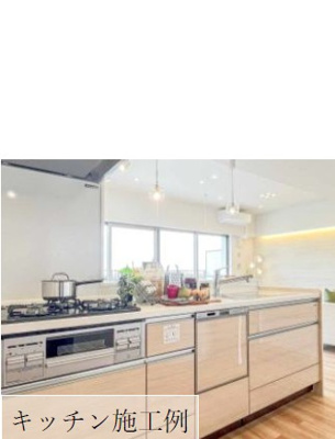 【キッチン】 | ダイアパレスリバーサイド府中是政３階 | キッチン施工例