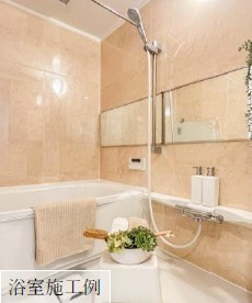 【浴室】 | ダイアパレスリバーサイド府中是政３階 | 浴室施工例