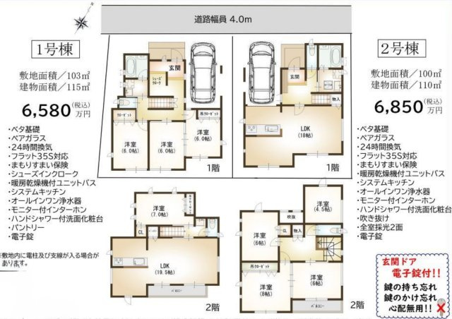 横浜市鶴見区上の宮2丁目 新築戸建て【仲介手数料無料】