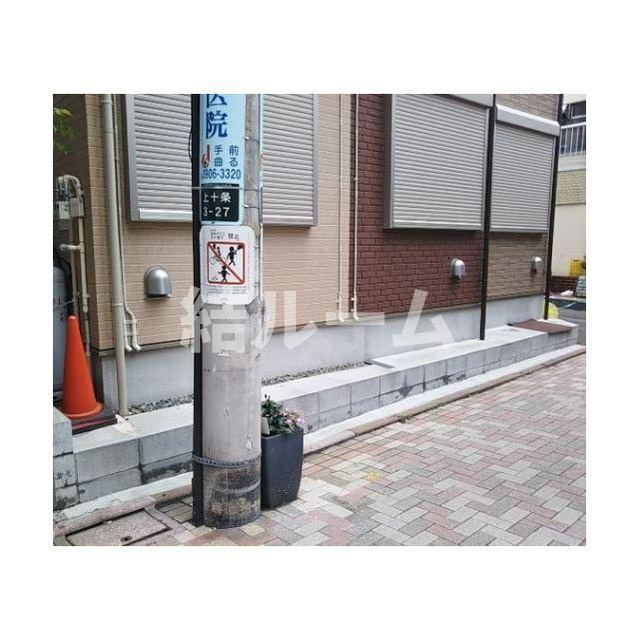 北区上十条３丁目のアパートのその他共用部分