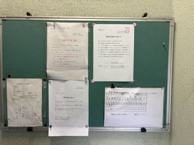 西日置マンション｜名古屋市の賃貸ならMy賃貸のその他共用部分|西日置マンション