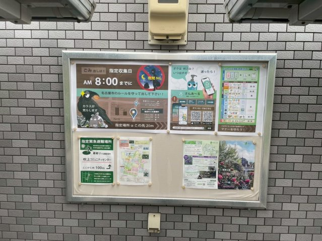 アーリー・バード鶴羽|名古屋市の賃貸ならMy賃貸のその他共用部分|アーリー・バード鶴羽
