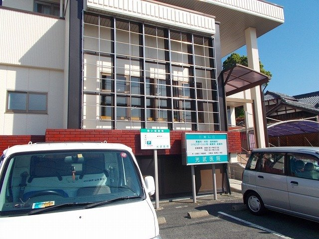 メイプルビュ－・プラッツＡの周辺|光武医院まで1000m