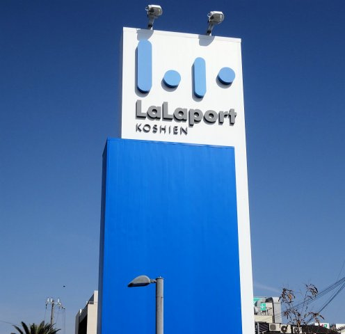 エスプレッソレジデンスの周辺