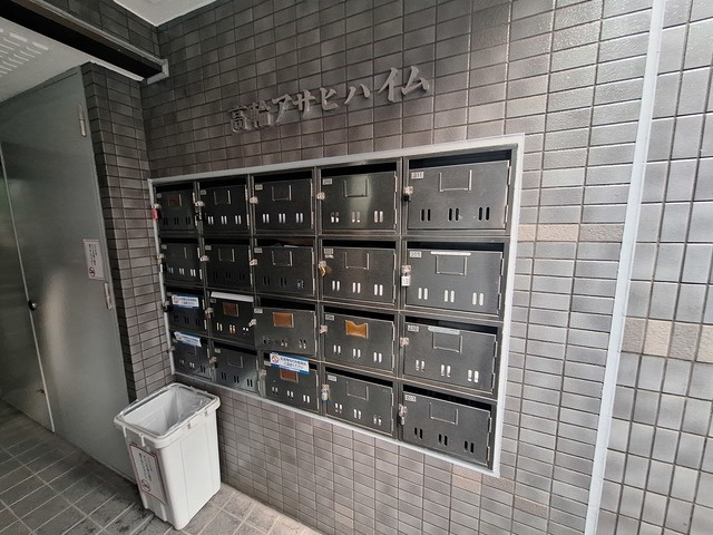 高輪アサヒハイムのその他共用部分|メールＢＯＸ