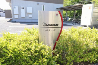 【周辺】 | トレジャーズ