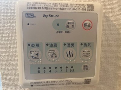 【設備】 | フロンティアエステートⅢ