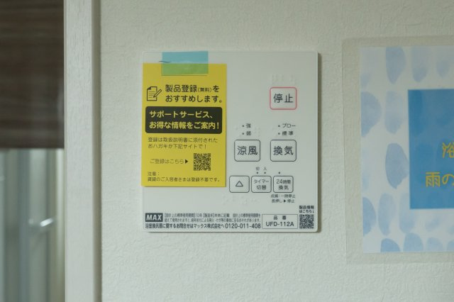 【設備】 | KEIAIStyle熊本市中央区出水2期　2号棟