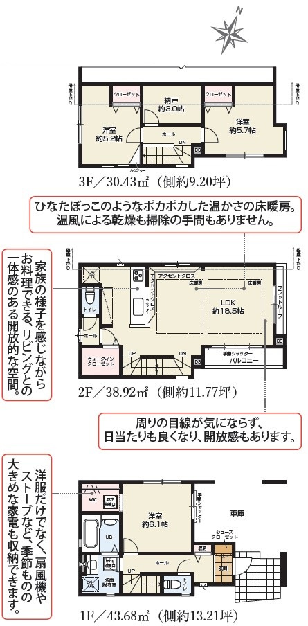 北区上十条4丁目　新築戸建　残1棟の間取り|3号棟間取り図