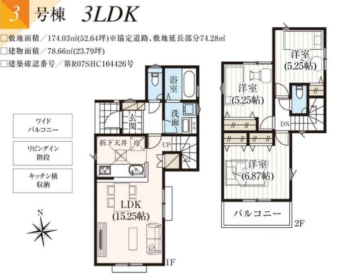 仲介手数料無料　TIARA所沢市久米４期・新築全4棟