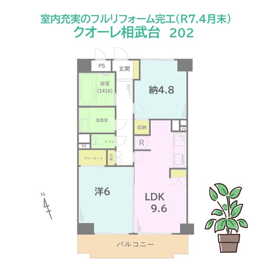【間取り】 | 購入後も安心！オートロック機能付きリノベマンション（Ｒ7.4月末）
前面には視界を遮る大きな建物なく、視界も抜けて開放感良好ですよ♪