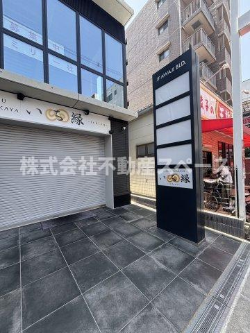 大阪市東淀川区淡路４丁目の店舗一部のエントランス