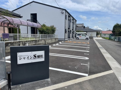 【駐車場】 | シャイン・S植松
