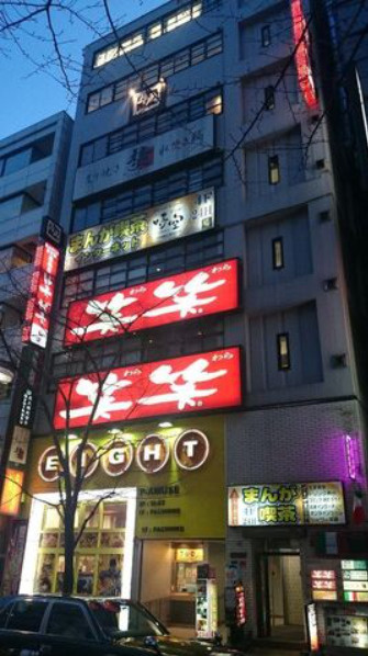 やまとビルの周辺