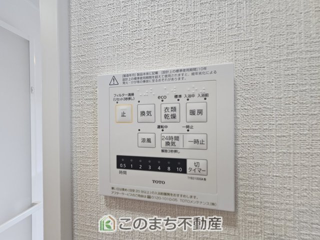 下野市祇園5丁目　中古戸建の設備|雨の日や湿気の多い梅雨時期など、洗濯物が乾き難い時期に重宝する浴室換気乾燥機。乾燥機能だけではなく、冬場の浴室内の寒暖差を緩和する暖房機能も標準装備。ヒートショック対策に一役買います。