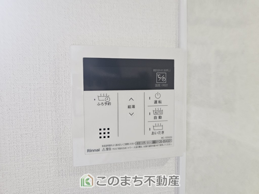 下野市祇園5丁目　中古戸建の設備|省エネ仕様の給湯器です☆設定した温度のお湯が出ます！お風呂のお湯はりもボタン１つで自動です♪