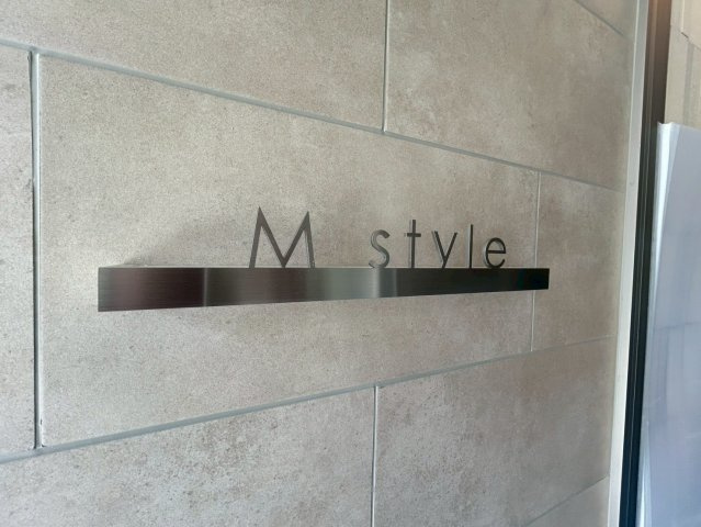 M-styleの外観