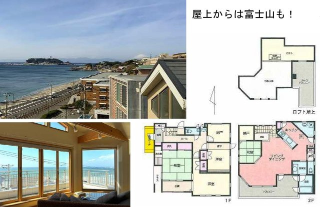 オーシャンビュー！リビングから江ノ島を一望できる眺望良好物件のその他