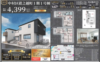 【その他】 | 【名古屋市中村区猪之越町2丁目56新築戸建1号棟】✨️仲介手数料無料✨️日比津小学校・日比津中学校