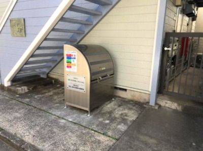 【その他共用部分】 | エステート大和 | 敷地内ゴミ置き場完備！