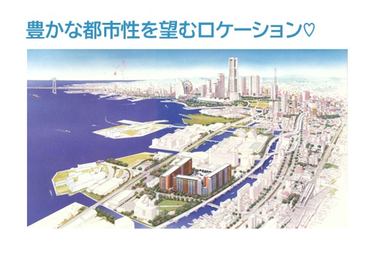 【その他】 | 横浜・羽田・都心へのカーアクセスもスムーズな、横浜が日々の徒歩圏◎
都市性を楽しめる人気のベイエリアにございます♪