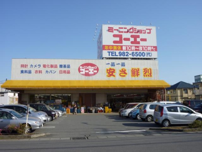 【周辺】 | サンモール中島Ｂ | コーエー（ショッピングセンター）まで1,300ｍ