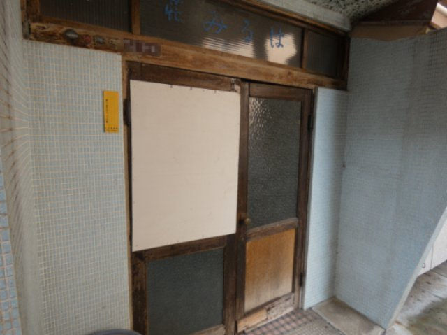 【エントランス】 | はるみ荘
