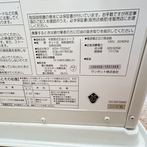 鈴木アパート（日の出町3丁目）のその他