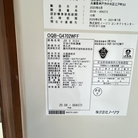 鈴木アパート（日の出町3丁目）の設備