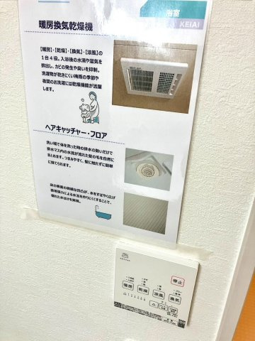 Terrechez　高松市東山崎町の冷暖房・空調設備|お風呂の浴室乾燥暖房機のコントロールパネルです