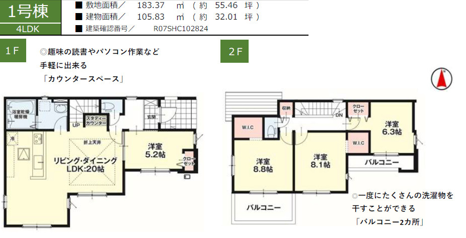 ケイアイエルデ／菊池郡大津町１期／１号棟の間取り|1階の洋室も御座います！ドアを外すと大きなリビングに早変わり致します！