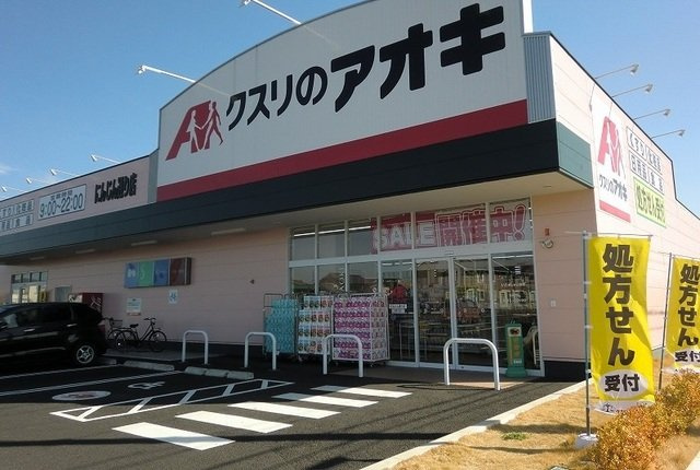 プランドールの周辺|クスリのアオキ　にんじん通り店まで1000m
