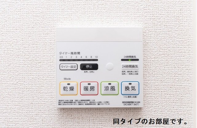 エクシア　ウーノの設備