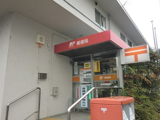 エクシア　ウーノの周辺|岐阜東郵便局まで900m