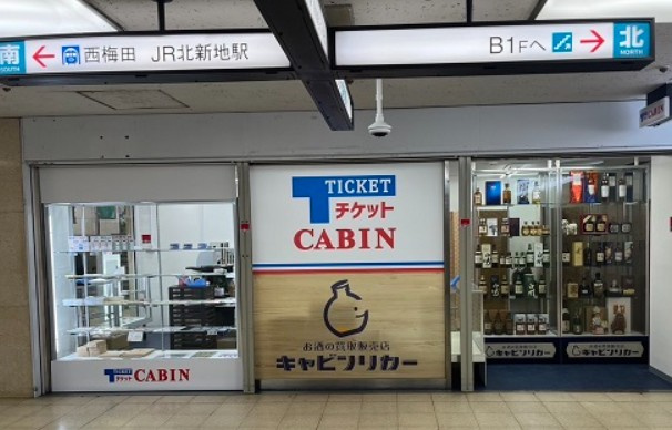 大阪駅前第1ビル