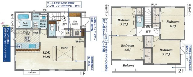 ブルーミングガーデン愛知郡東郷町兵庫4丁目2期　全棟　新築戸建の間取り