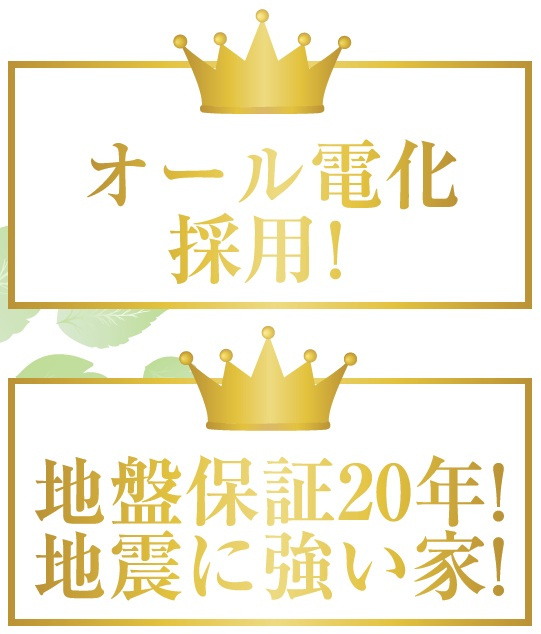 新築戸建・建売　会津若松市藤原二丁目　GRAFARE　全3棟のその他