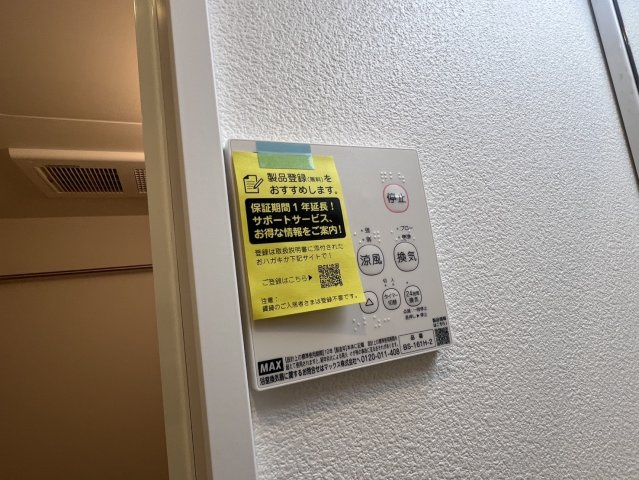 セナリオフォルム北国分の設備